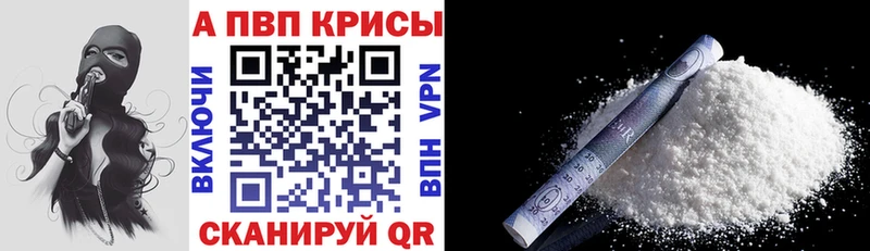 Купить закладки  Шилка  Alpha-PVP мука 