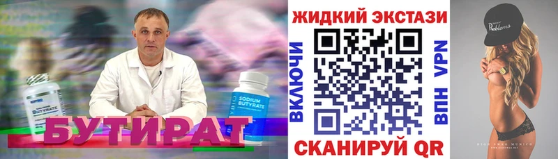 Купить  Шилка  БУТИРАТ вода 