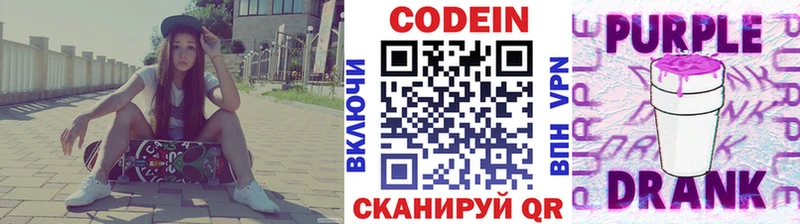 Кодеиновый сироп Lean напиток Lean (лин)  Купить где  Шилка 