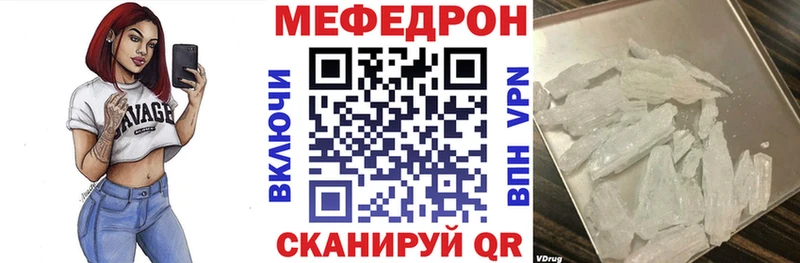 Меф мяу мяу  Купить где  Шилка 