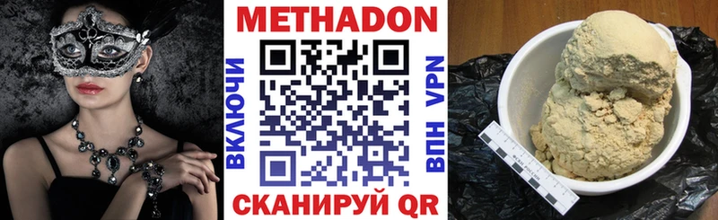 МЕТАДОН methadone  Купить где  Шилка 