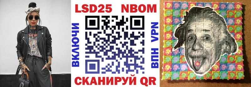 Марки NBOMe 1500мкг  Купить где  Шилка 